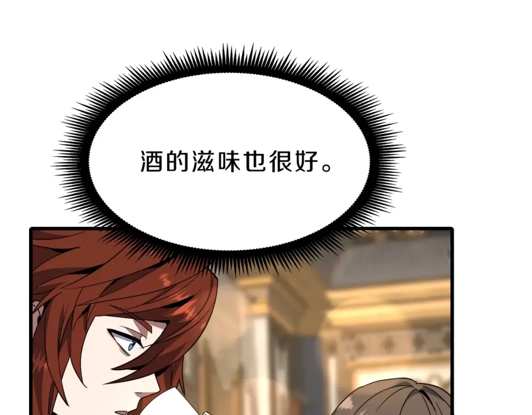 第6季第224话 天价庆功宴 第196页