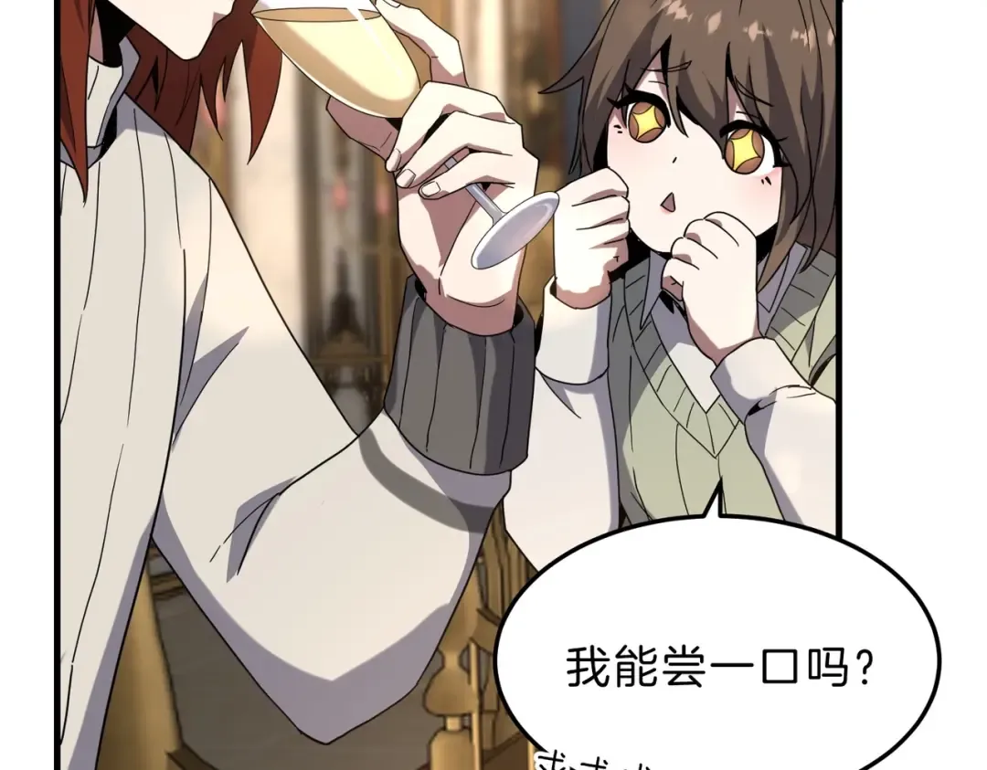 第6季第224话 天价庆功宴 第197页