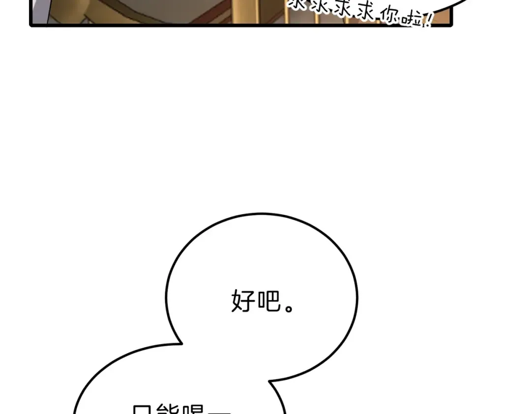 第6季第224话 天价庆功宴 第198页