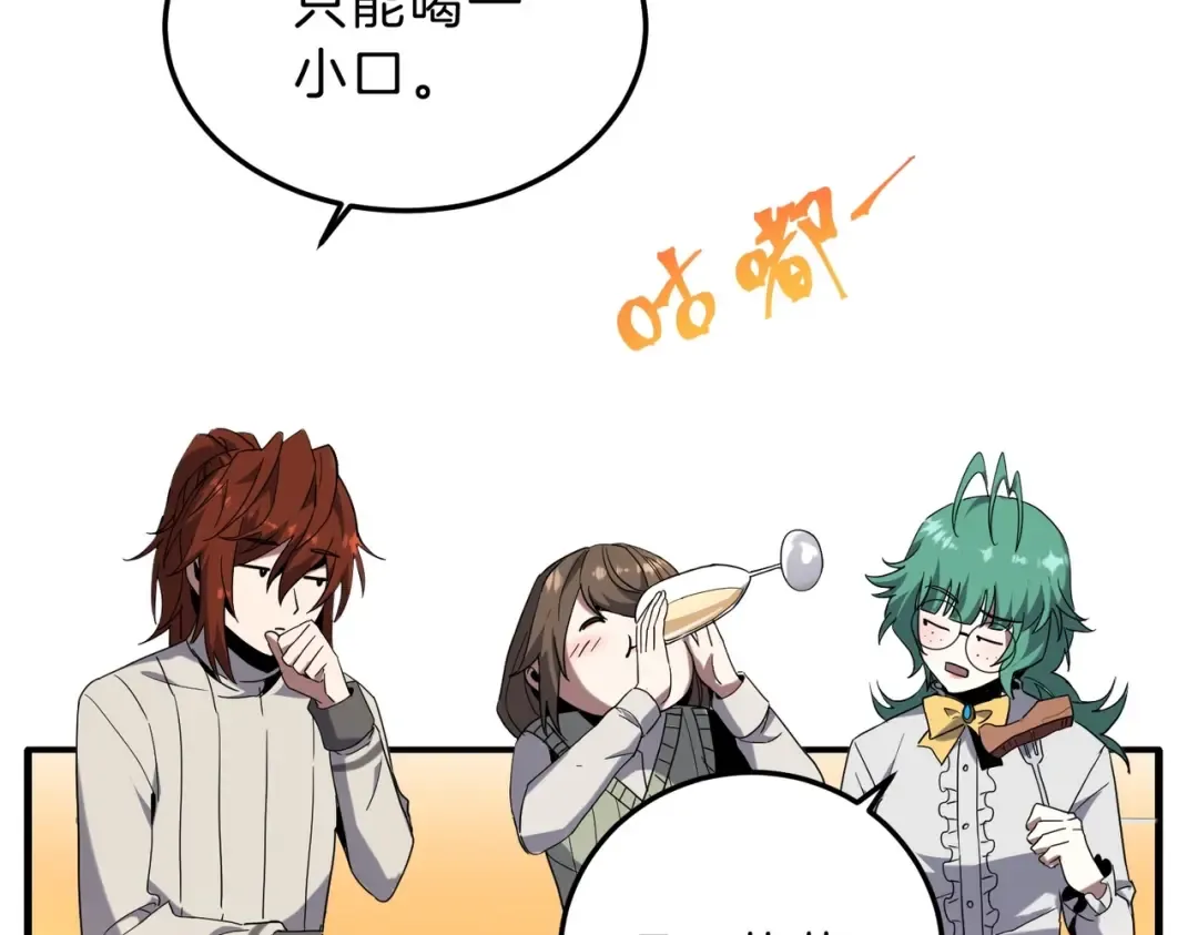 第6季第224话 天价庆功宴 第199页