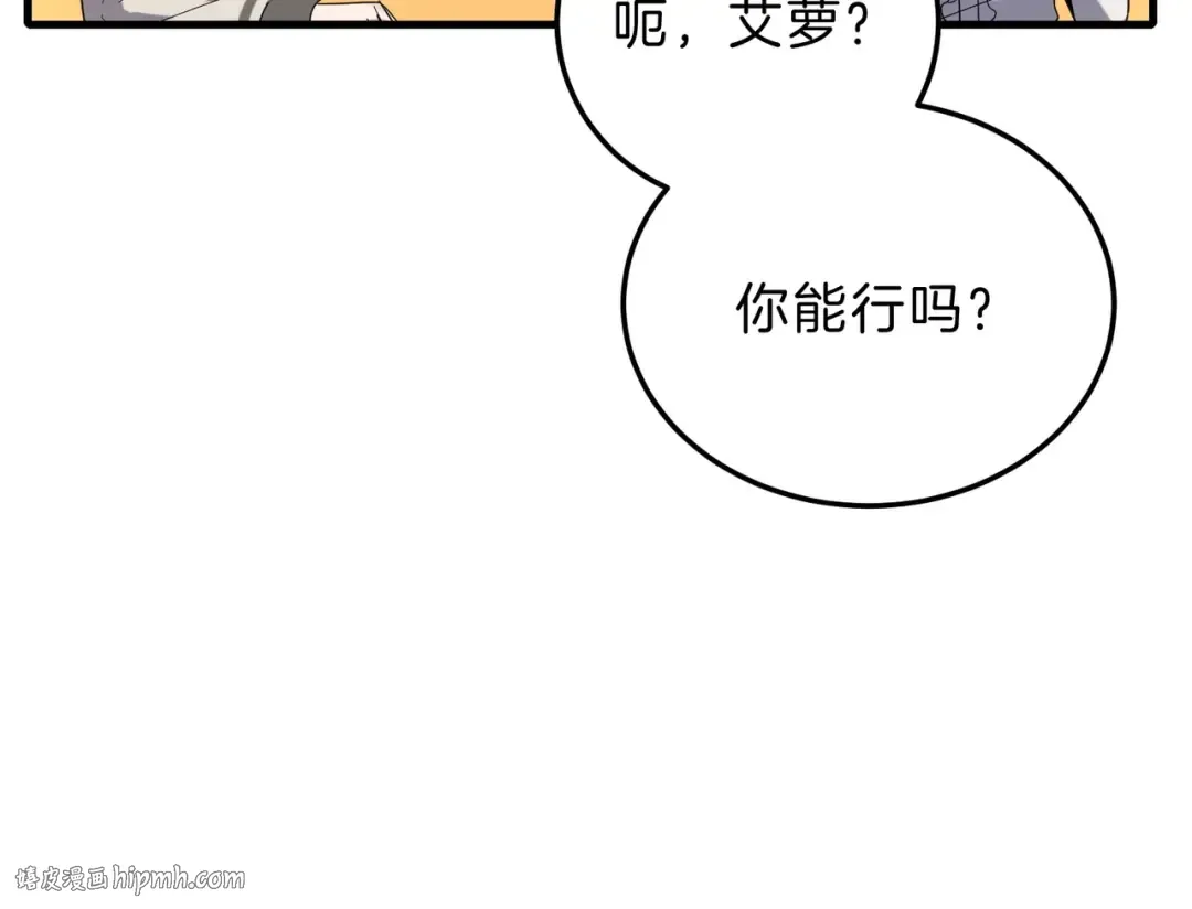 第6季第224话 天价庆功宴 第200页