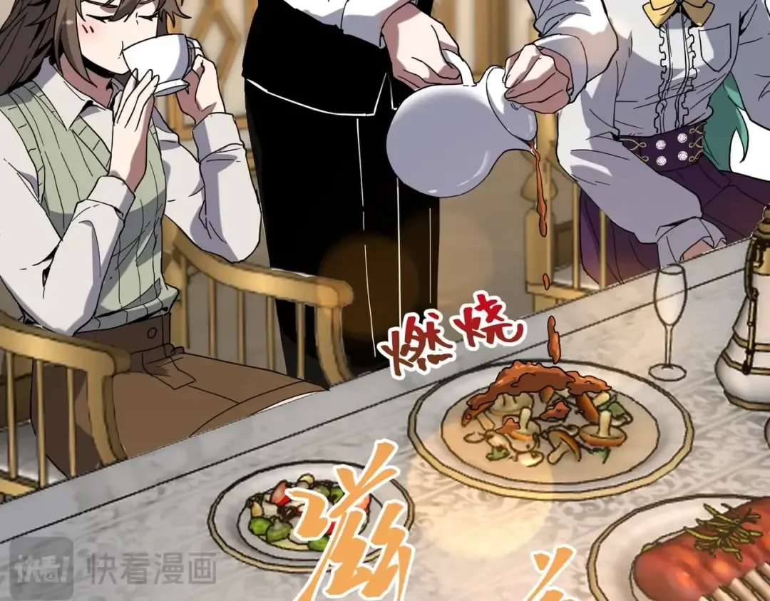 第6季第224话 天价庆功宴 第204页