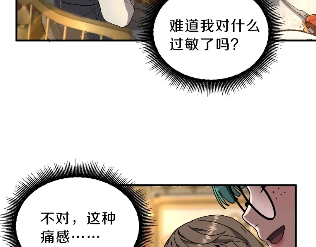 第6季第224话 天价庆功宴 第209页
