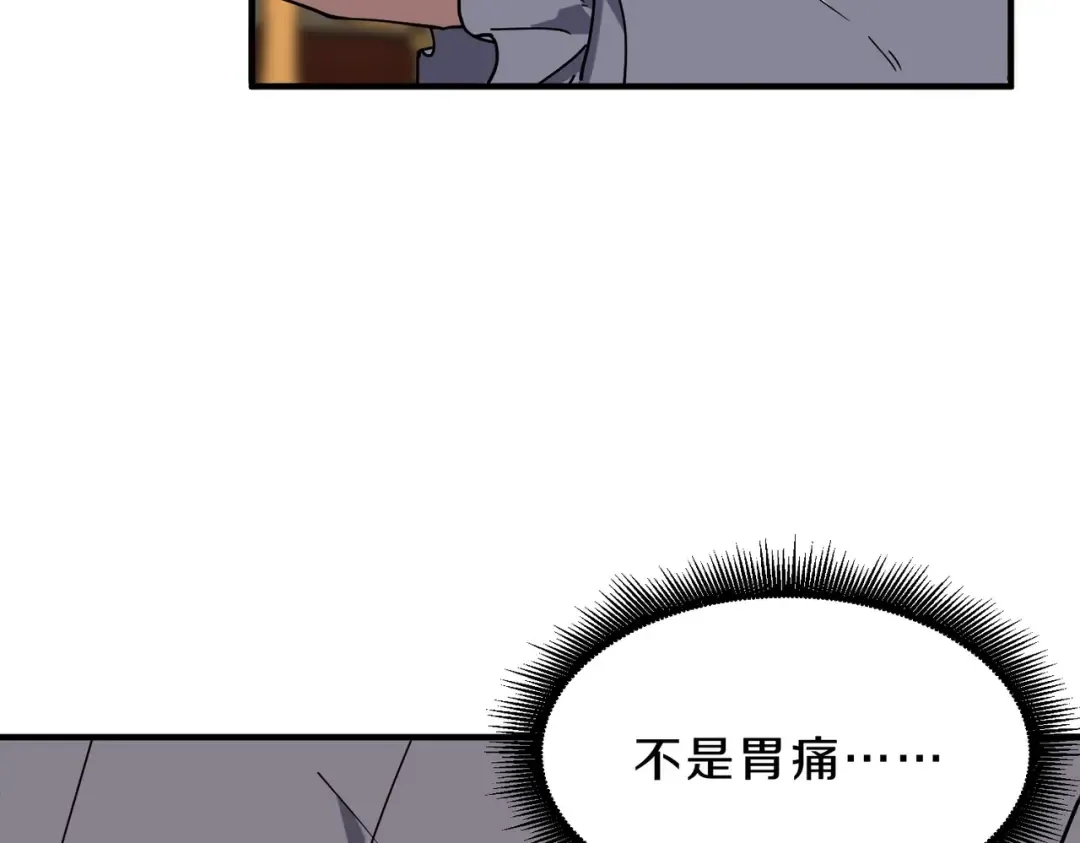 第6季第224话 天价庆功宴 第211页