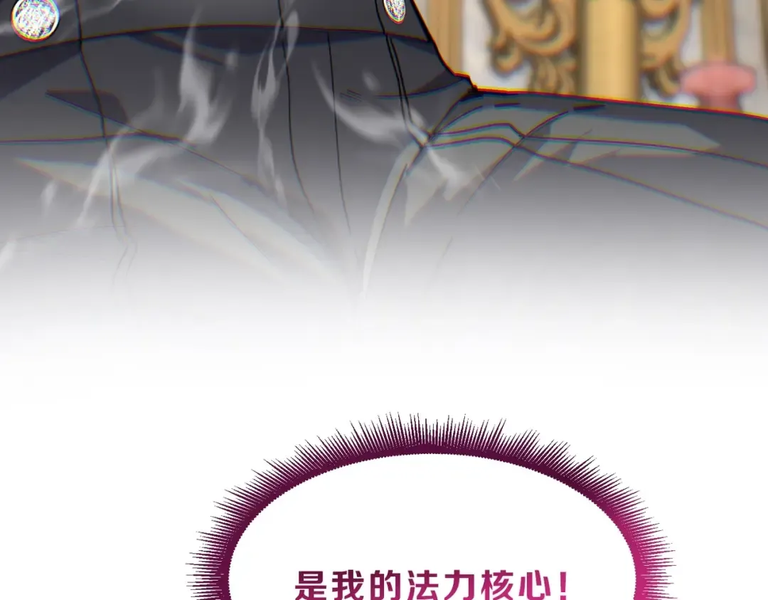 第6季第224话 天价庆功宴 第219页