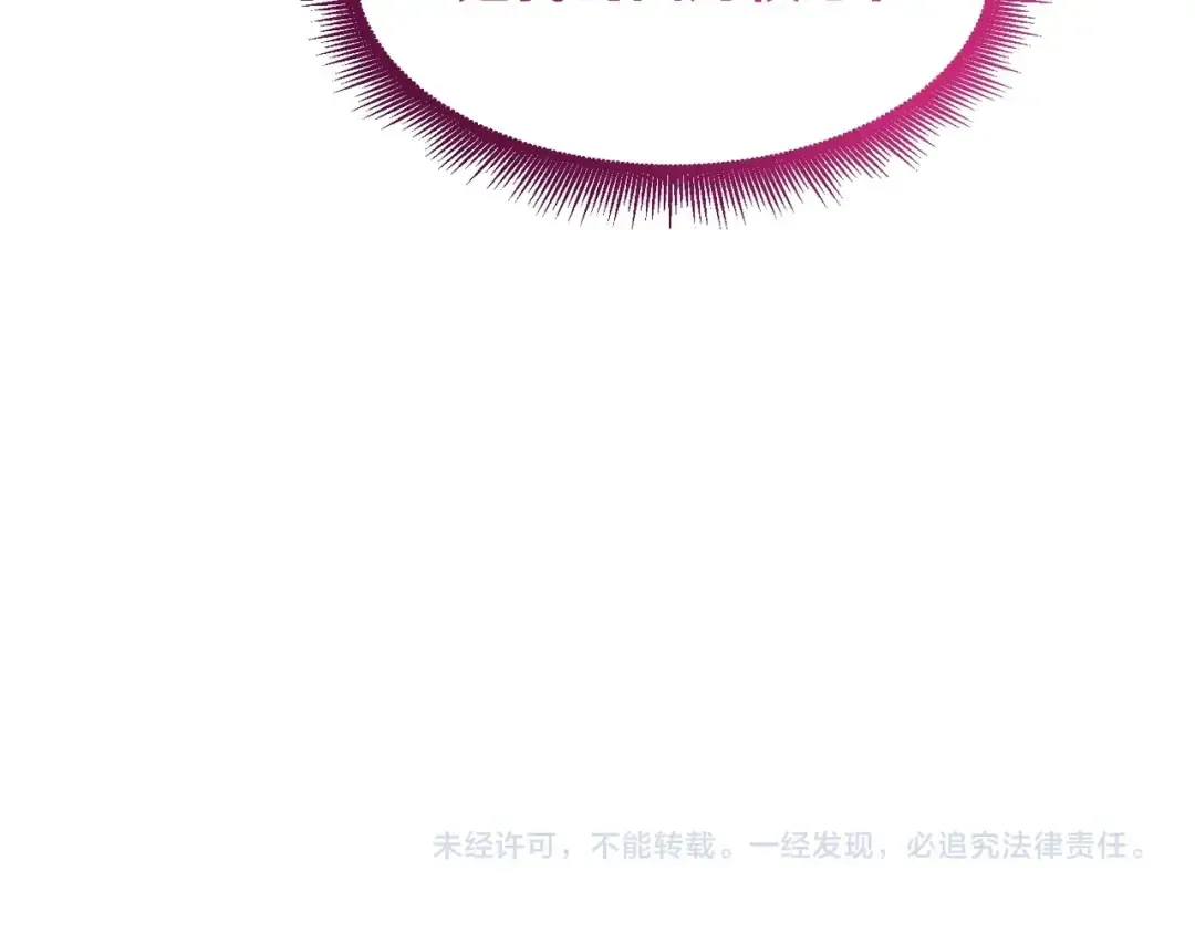 第6季第224话 天价庆功宴 第220页