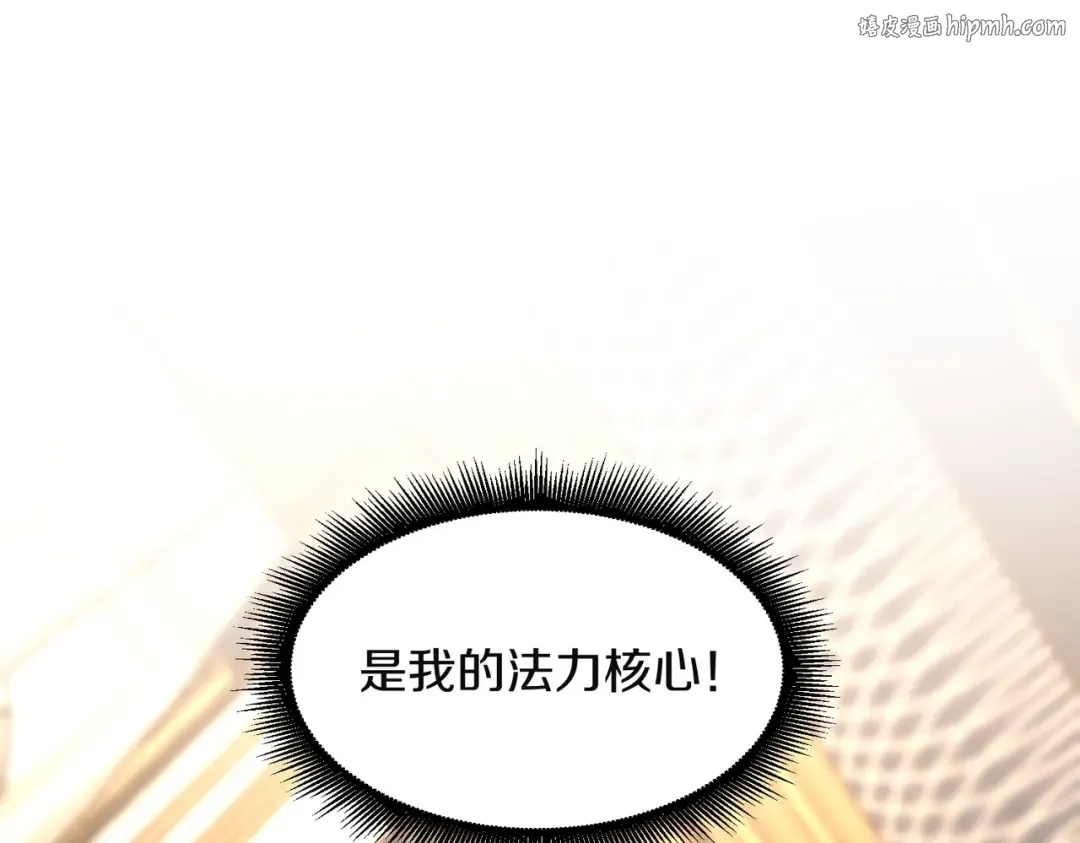 第6季第225话 突破&封印 第1页