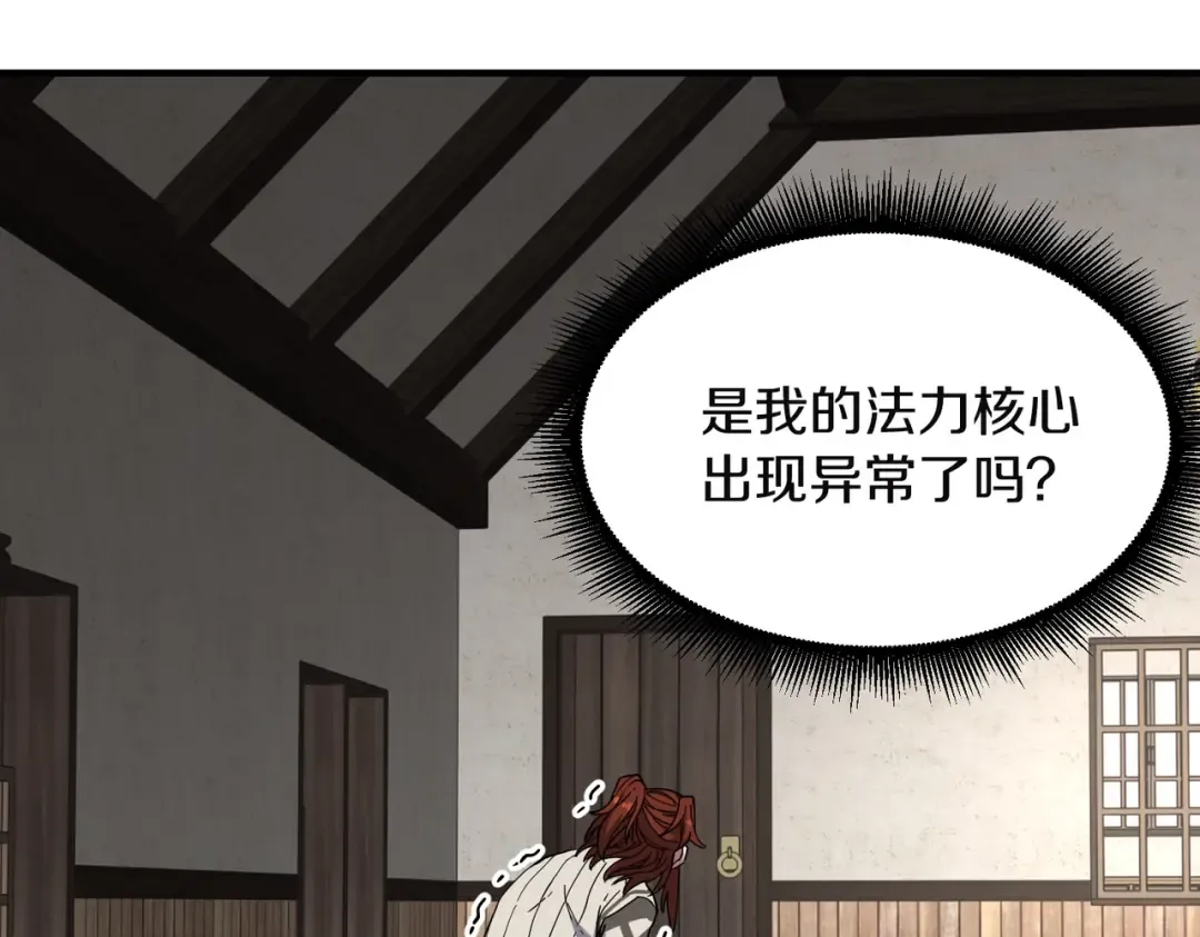 第6季第225话 突破&封印 第29页