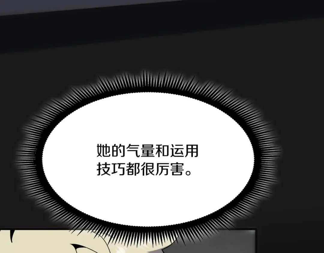 第6季第225话 突破&封印 第61页