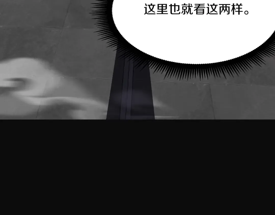 第6季第225话 突破&封印 第66页