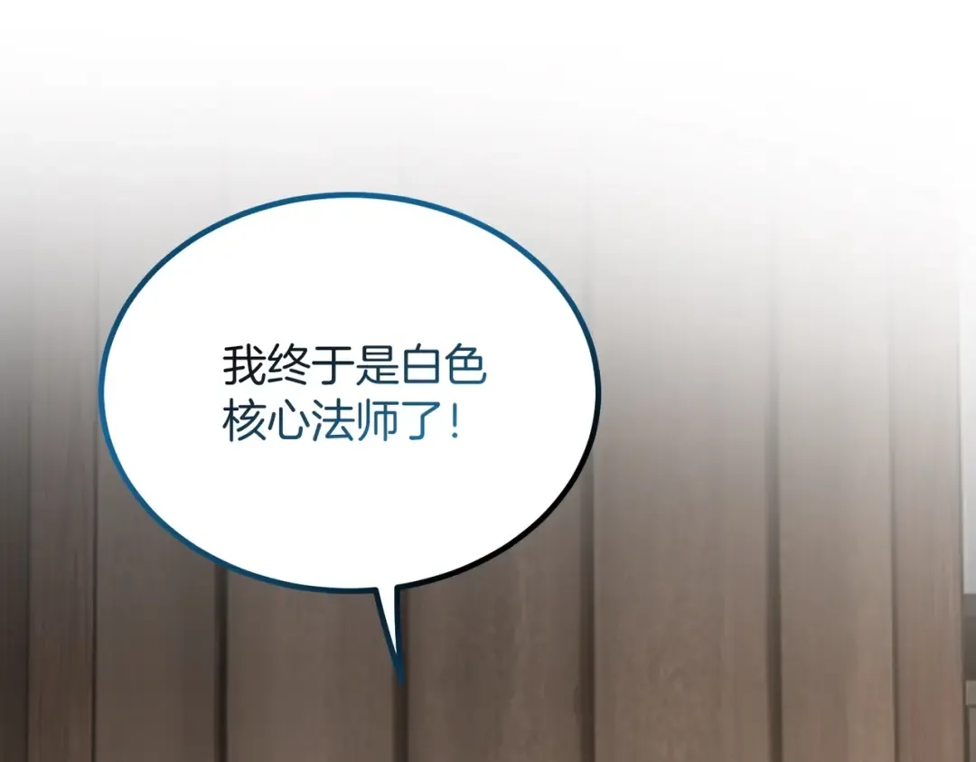 第6季第225话 突破&封印 第95页
