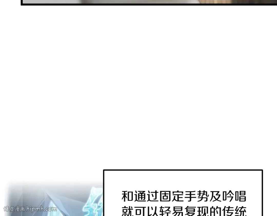 第6季第225话 突破&封印 第112页