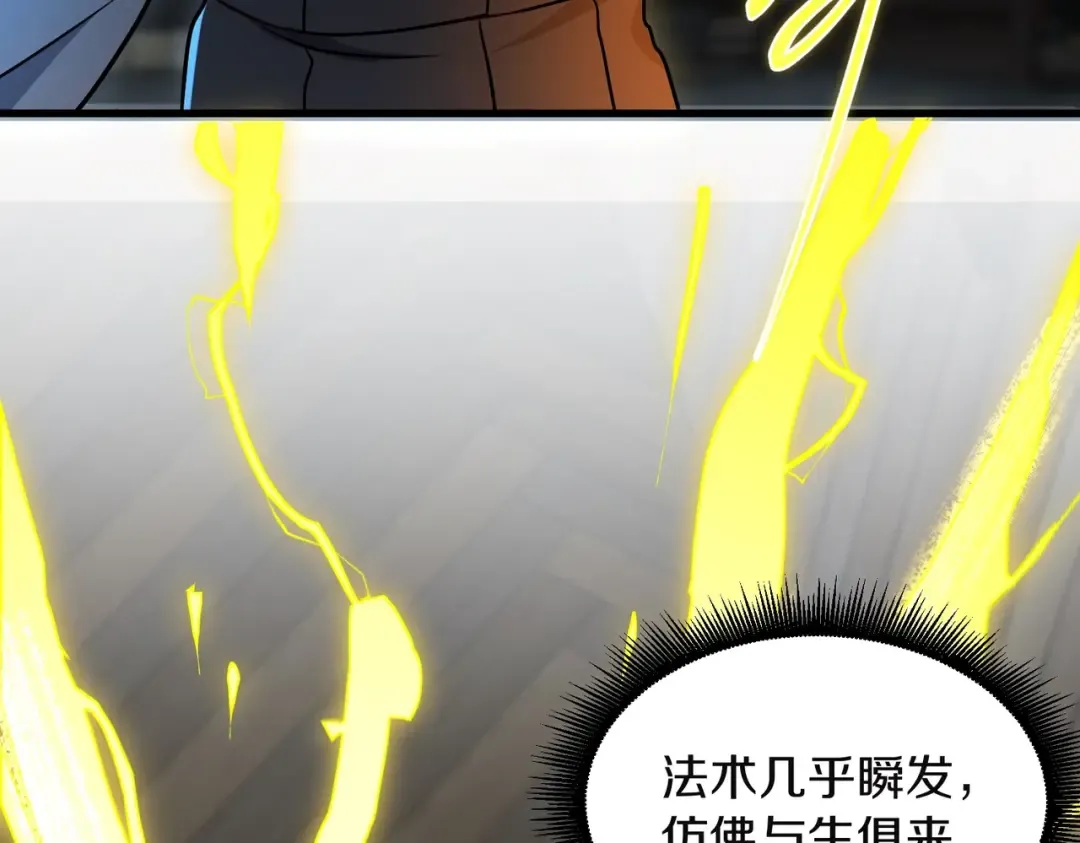 第6季第225话 突破&封印 第119页