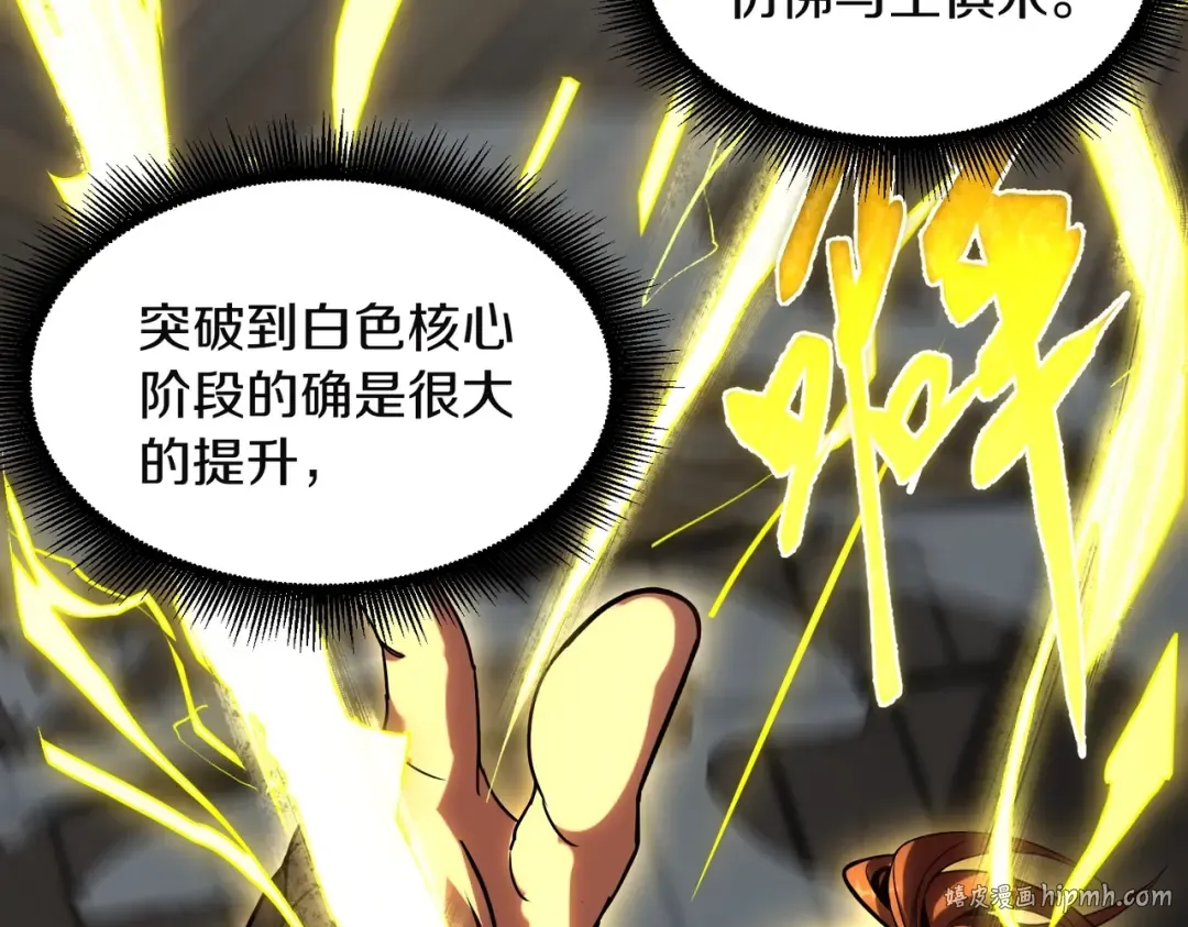 第6季第225话 突破&封印 第120页