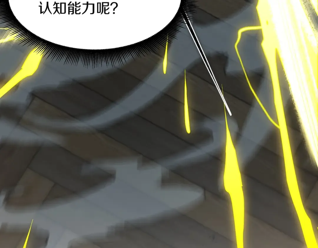 第6季第225话 突破&封印 第123页