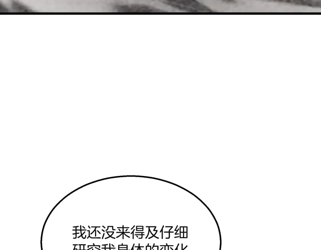 第6季第225话 突破&封印 第173页