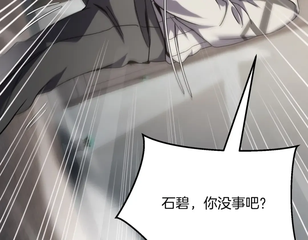 第6季第225话 突破&封印 第178页