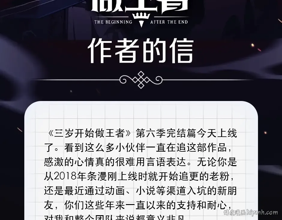 第6季第225话 突破&封印 第208页