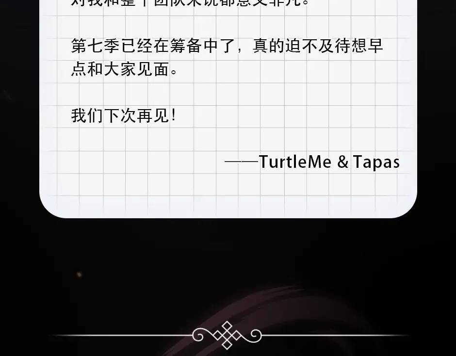 第6季第225话 突破&封印 第209页