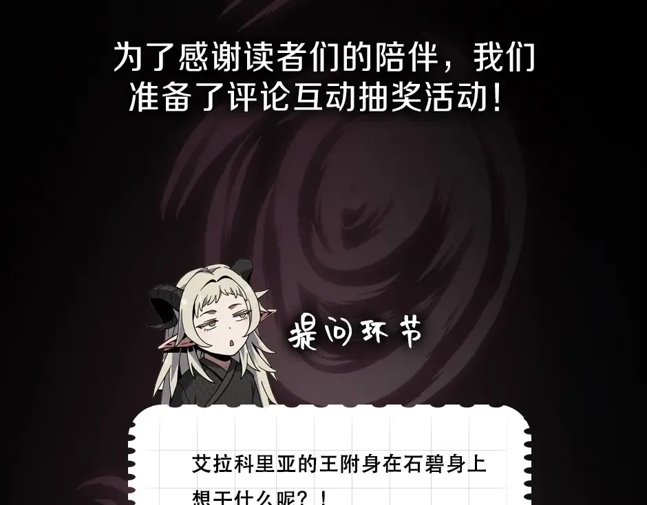 第6季第225话 突破&封印 第210页
