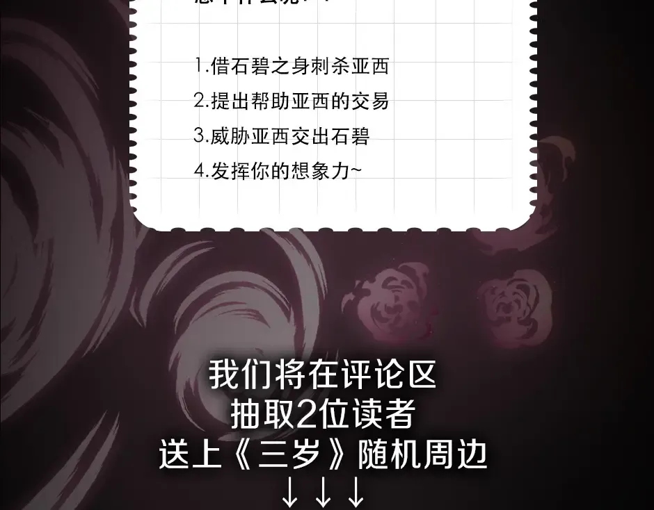 第6季第225话 突破&封印 第211页