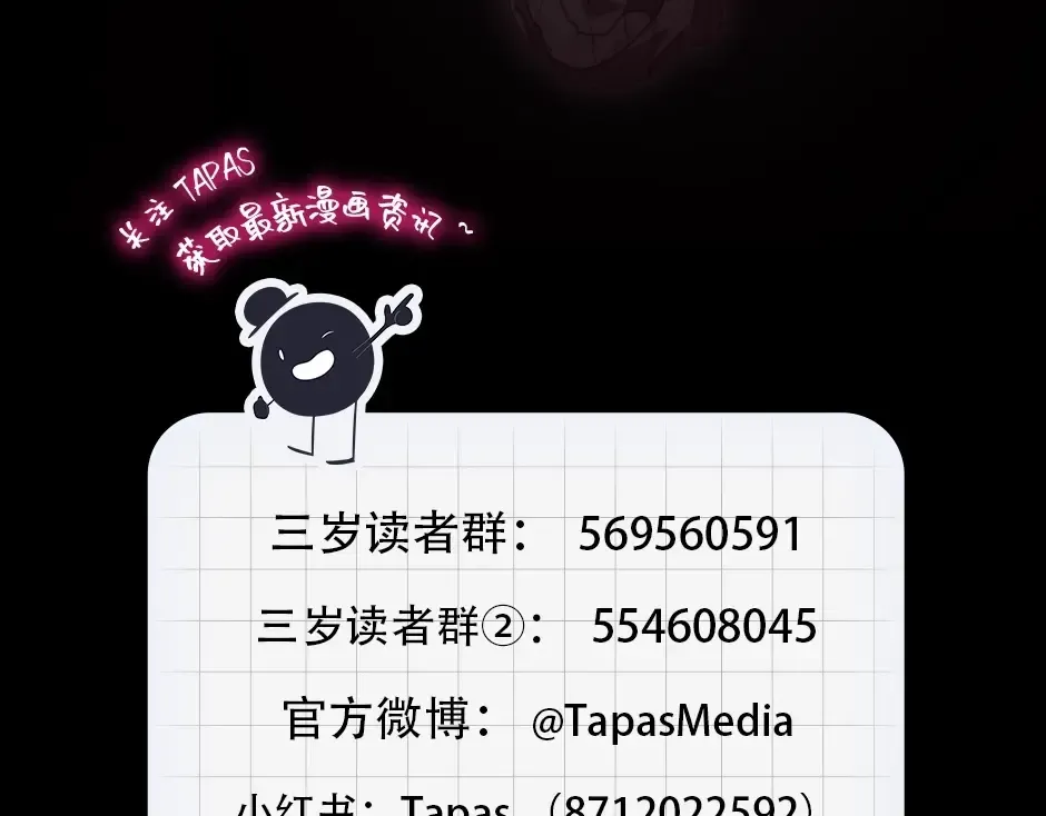 第6季第225话 突破&封印 第214页
