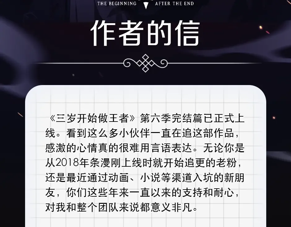 作者的信 第3页