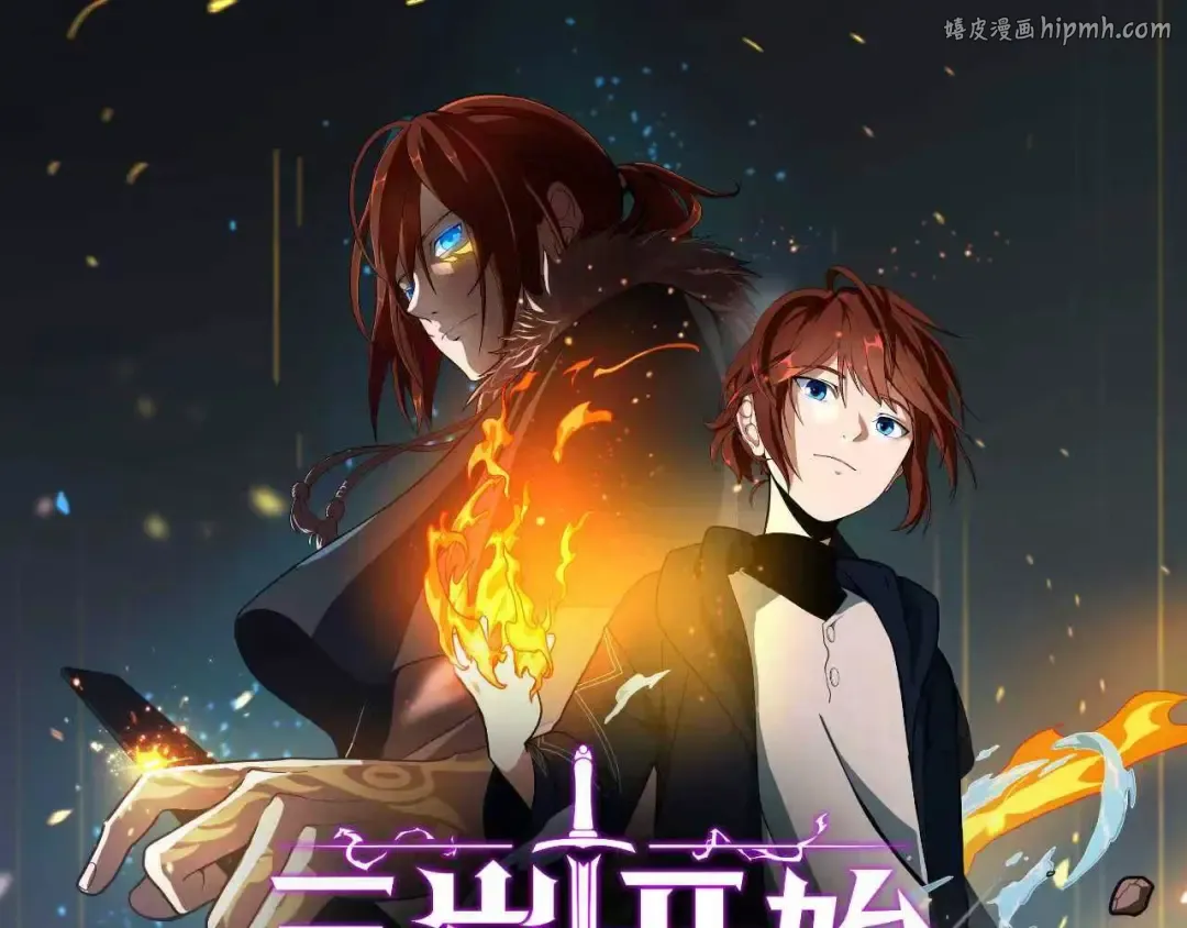 同名动态漫上线！ 第1页