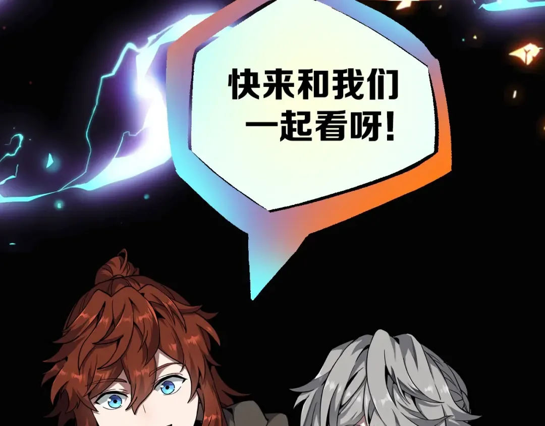 同名动态漫上线！ 第4页