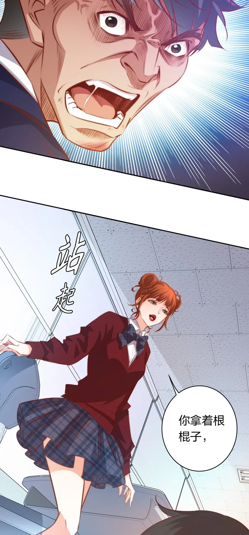 112 任务开始 第8页