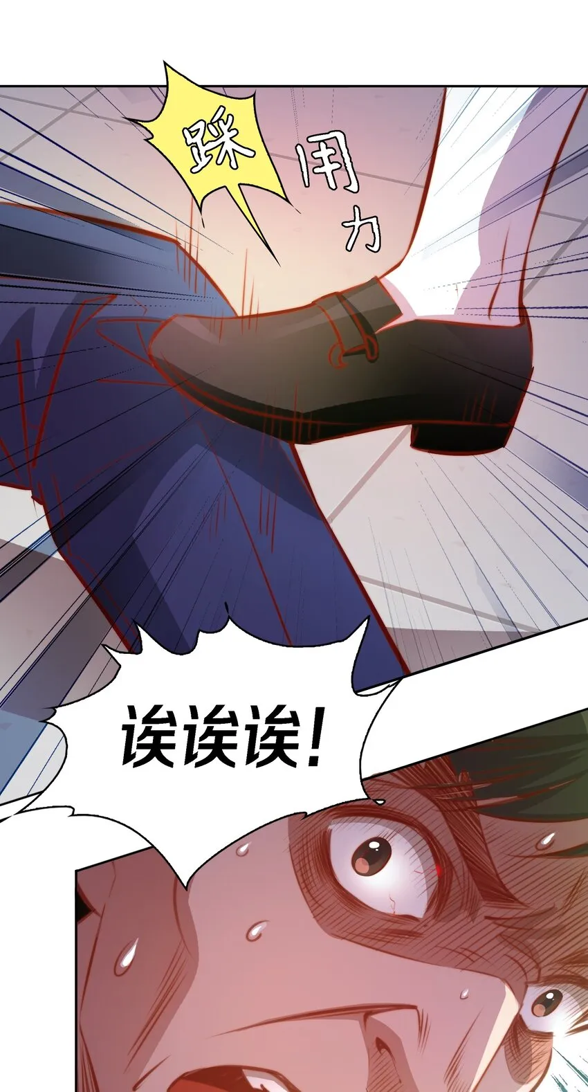112 任务开始 第10页