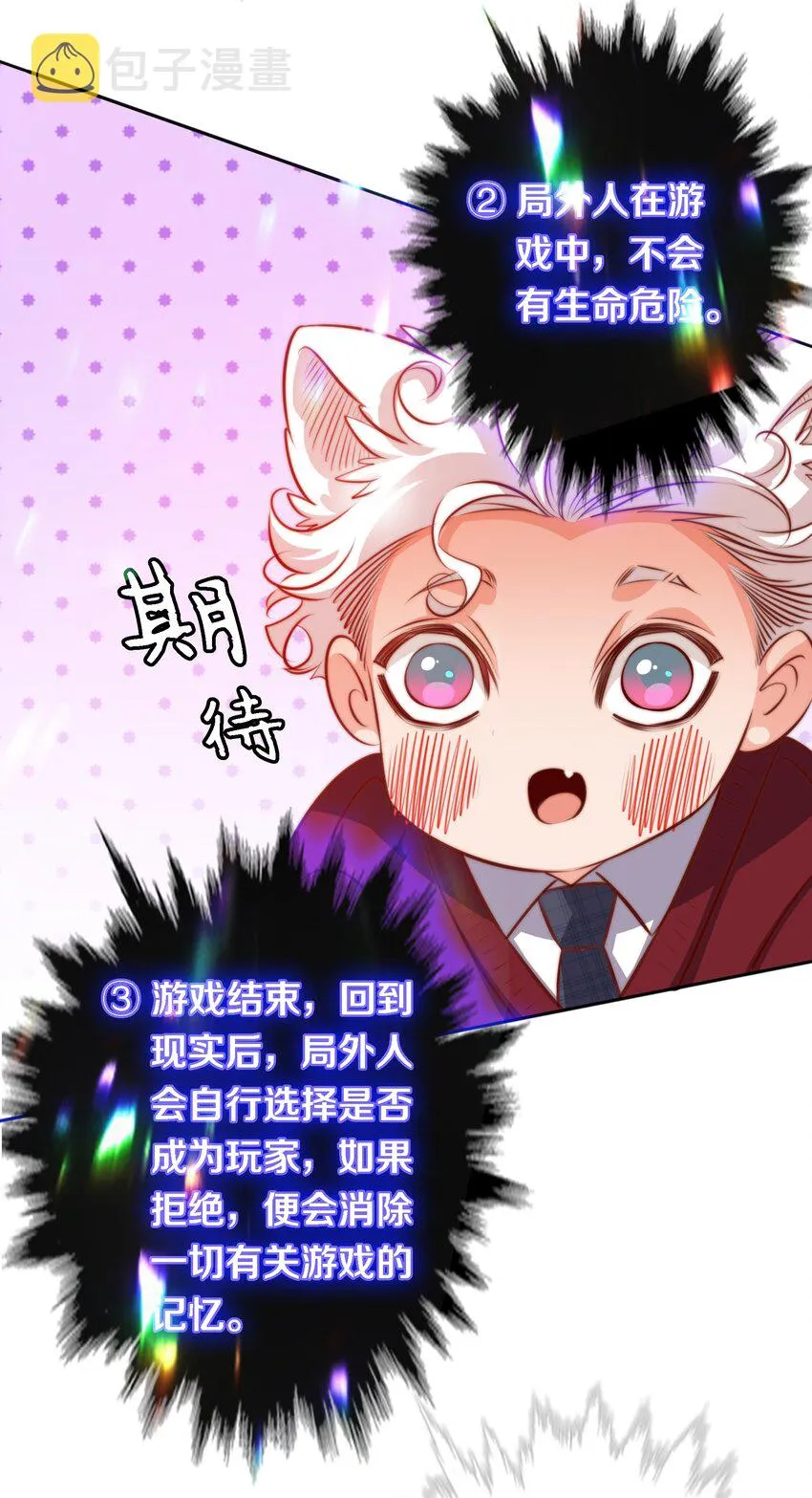 112 任务开始 第20页