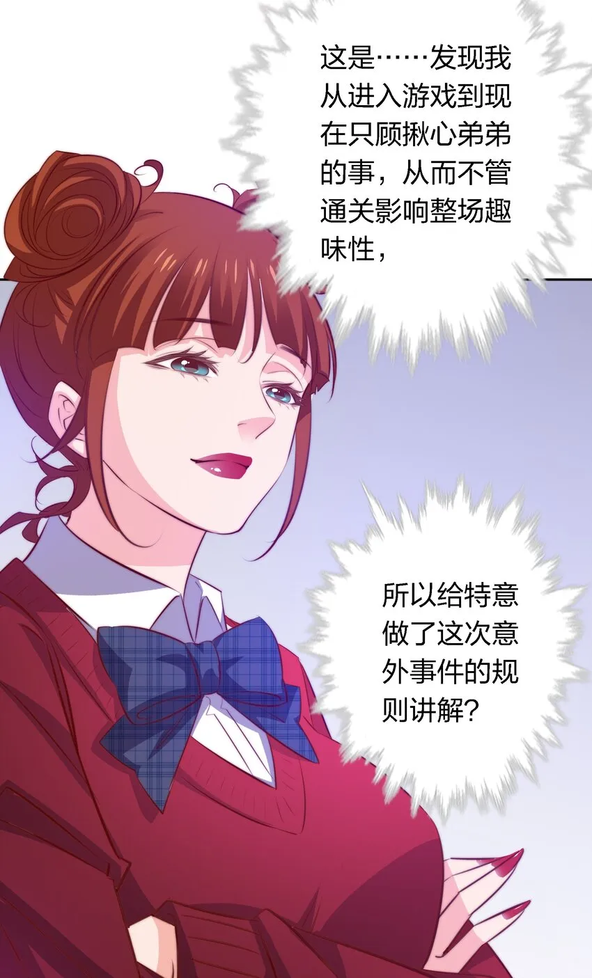 112 任务开始 第21页
