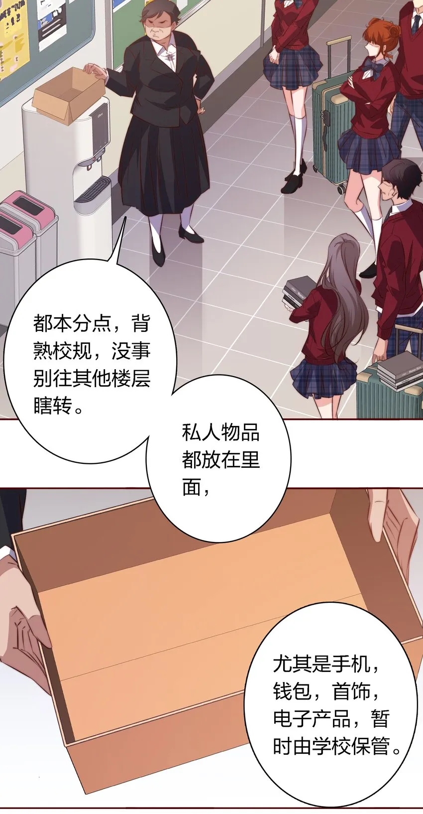 112 任务开始 第28页