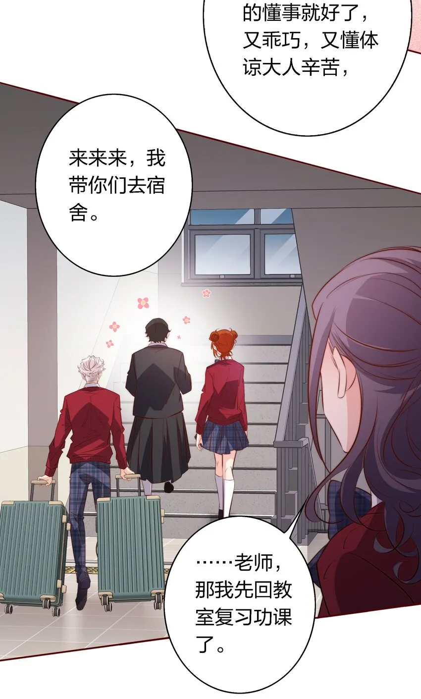 112 任务开始 第36页