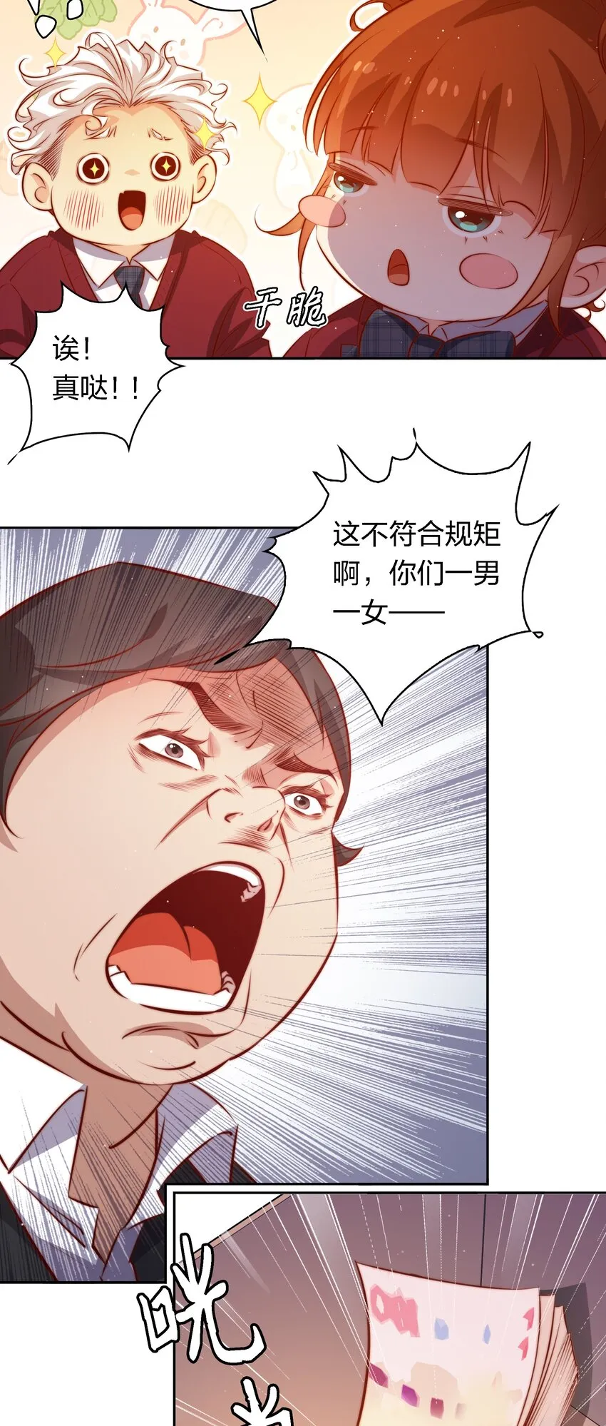 113 我可怜的姐噢 第7页