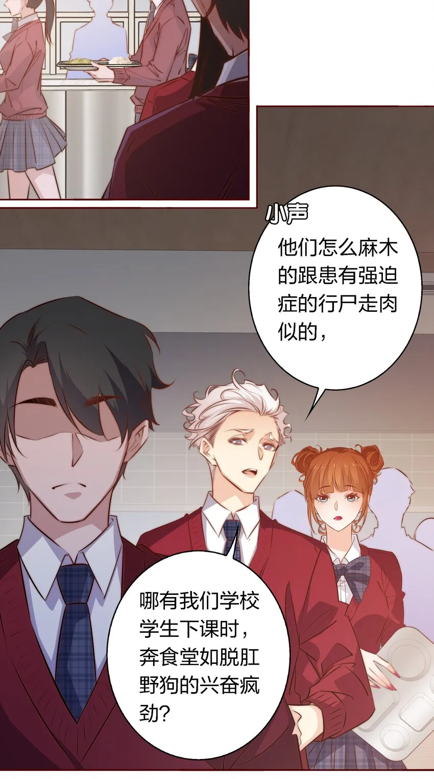 114 我可爱的弟弟呦 第17页