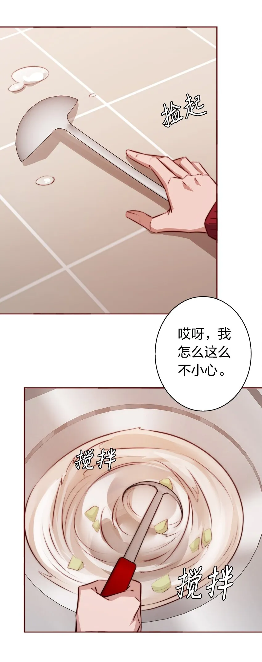 114 我可爱的弟弟呦 第26页