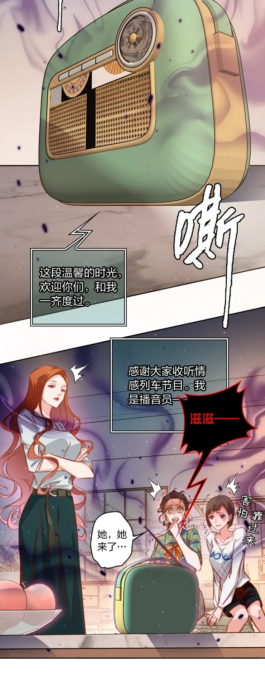 115 有钱能使磨推鬼 第15页