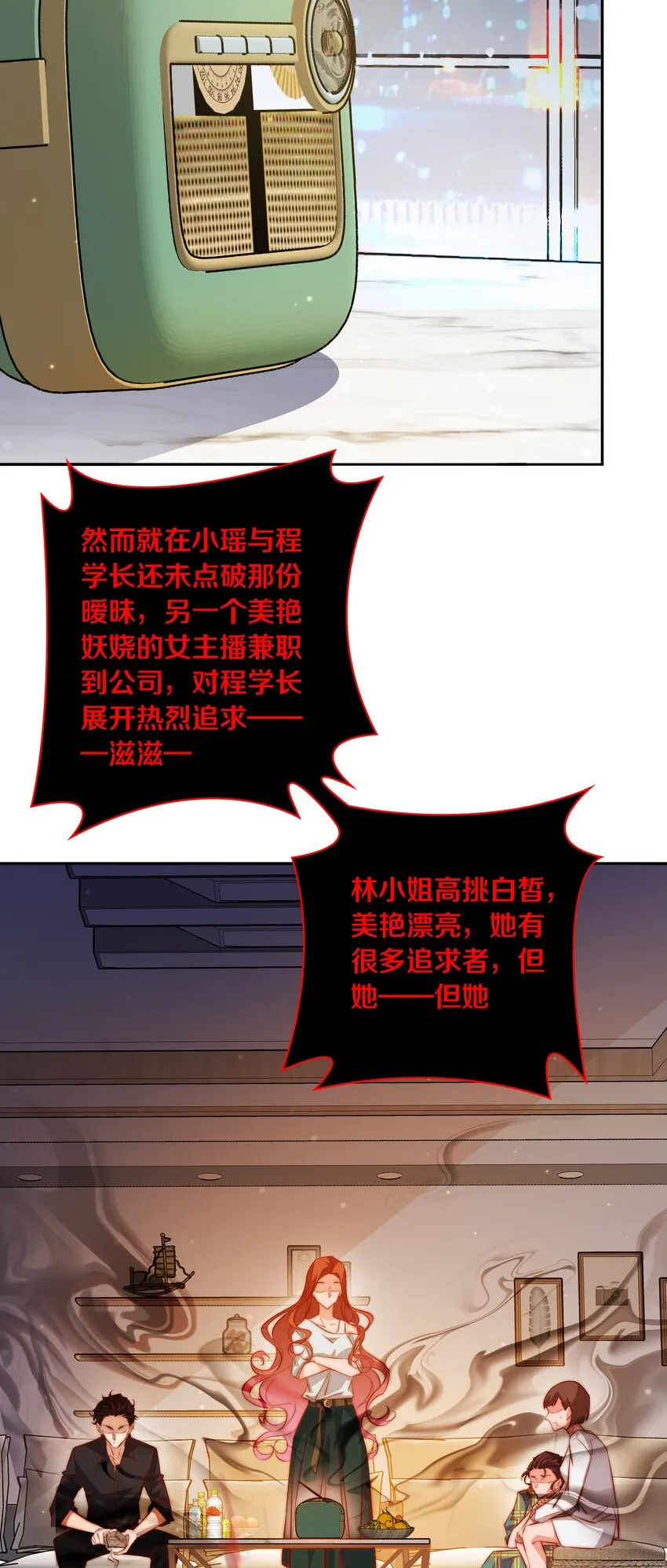 115 有钱能使磨推鬼 第17页
