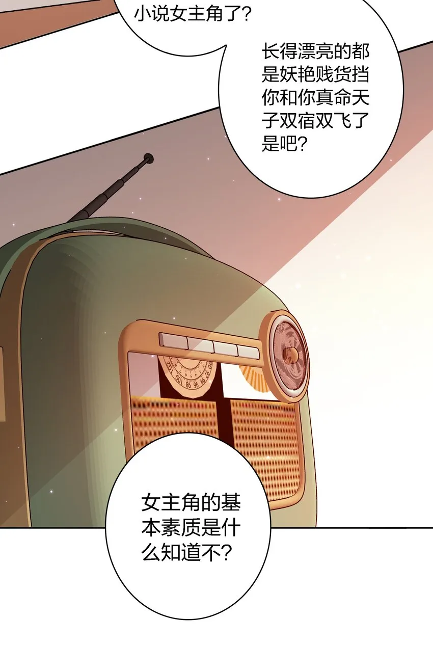 115 有钱能使磨推鬼 第32页