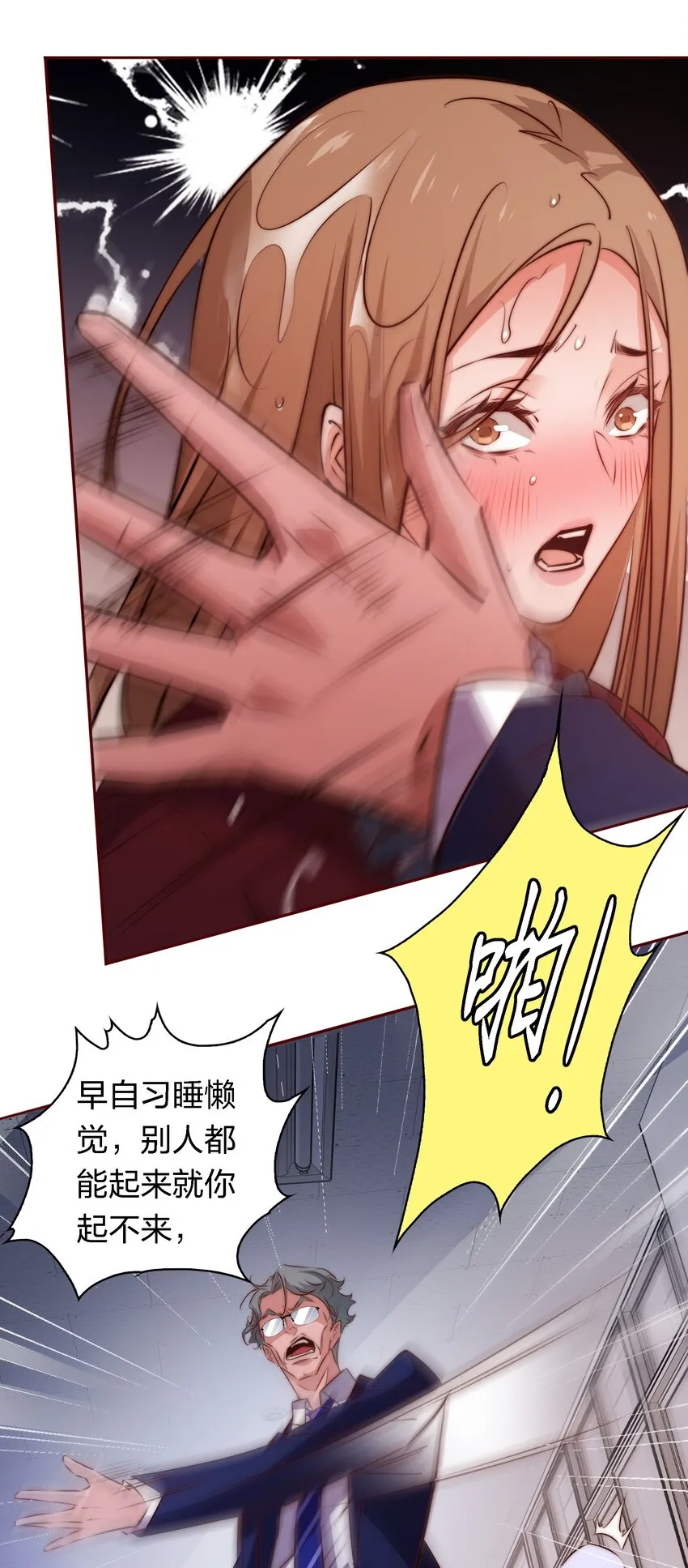 116 惹是生非 第22页
