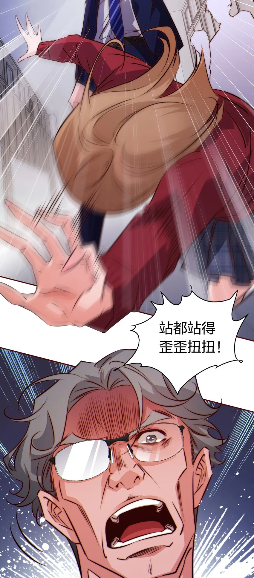 116 惹是生非 第23页