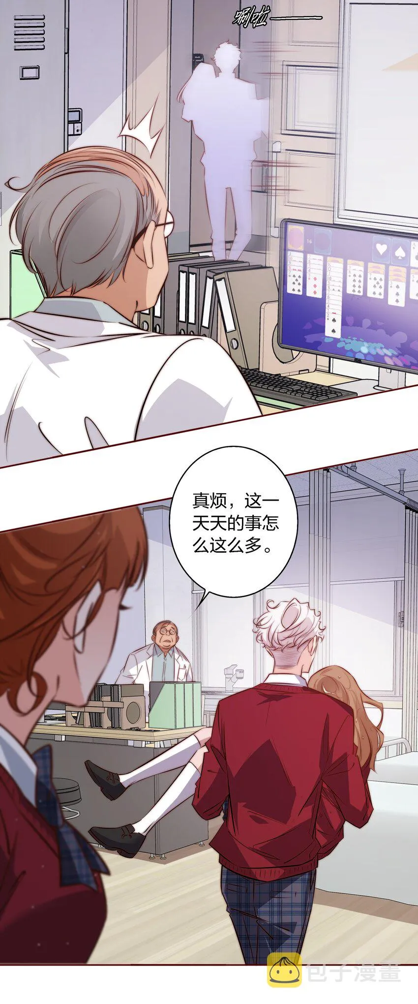 116 惹是生非 第34页