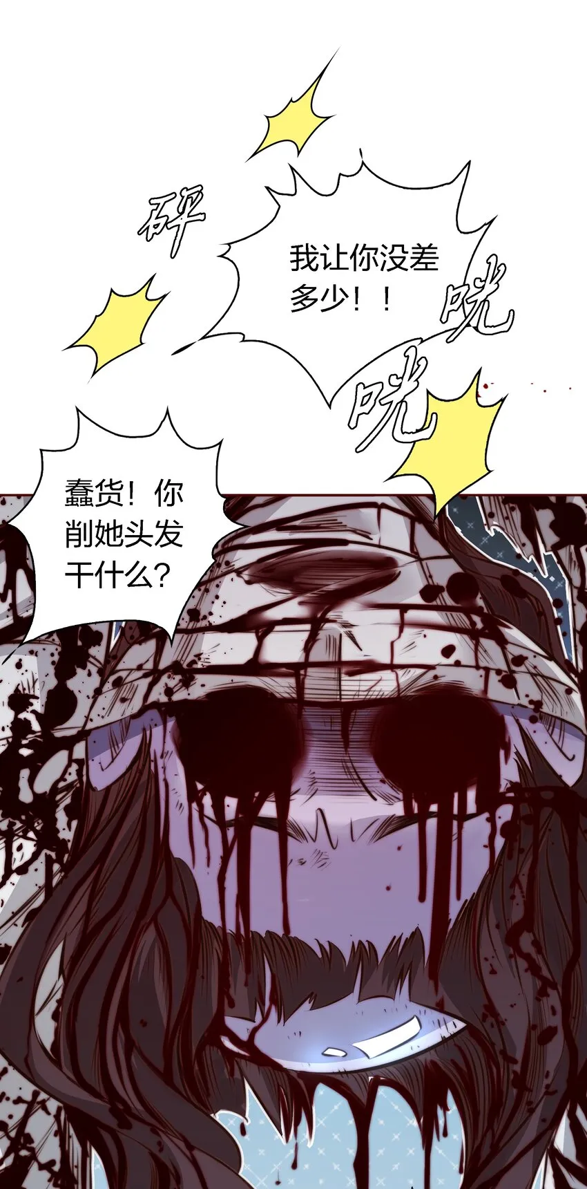 118 姐，你要保护我 第9页