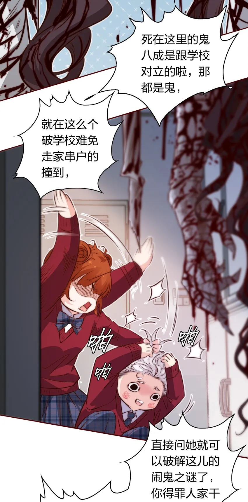 118 姐，你要保护我 第10页