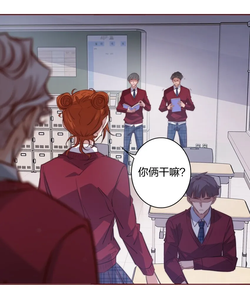 118 姐，你要保护我 第28页