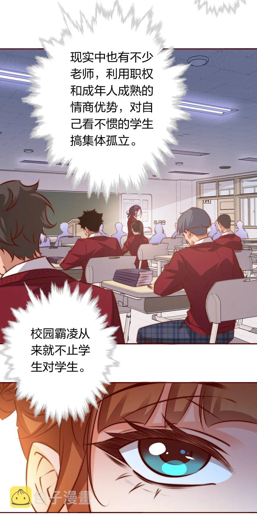 119 你有病，我有药 第6页