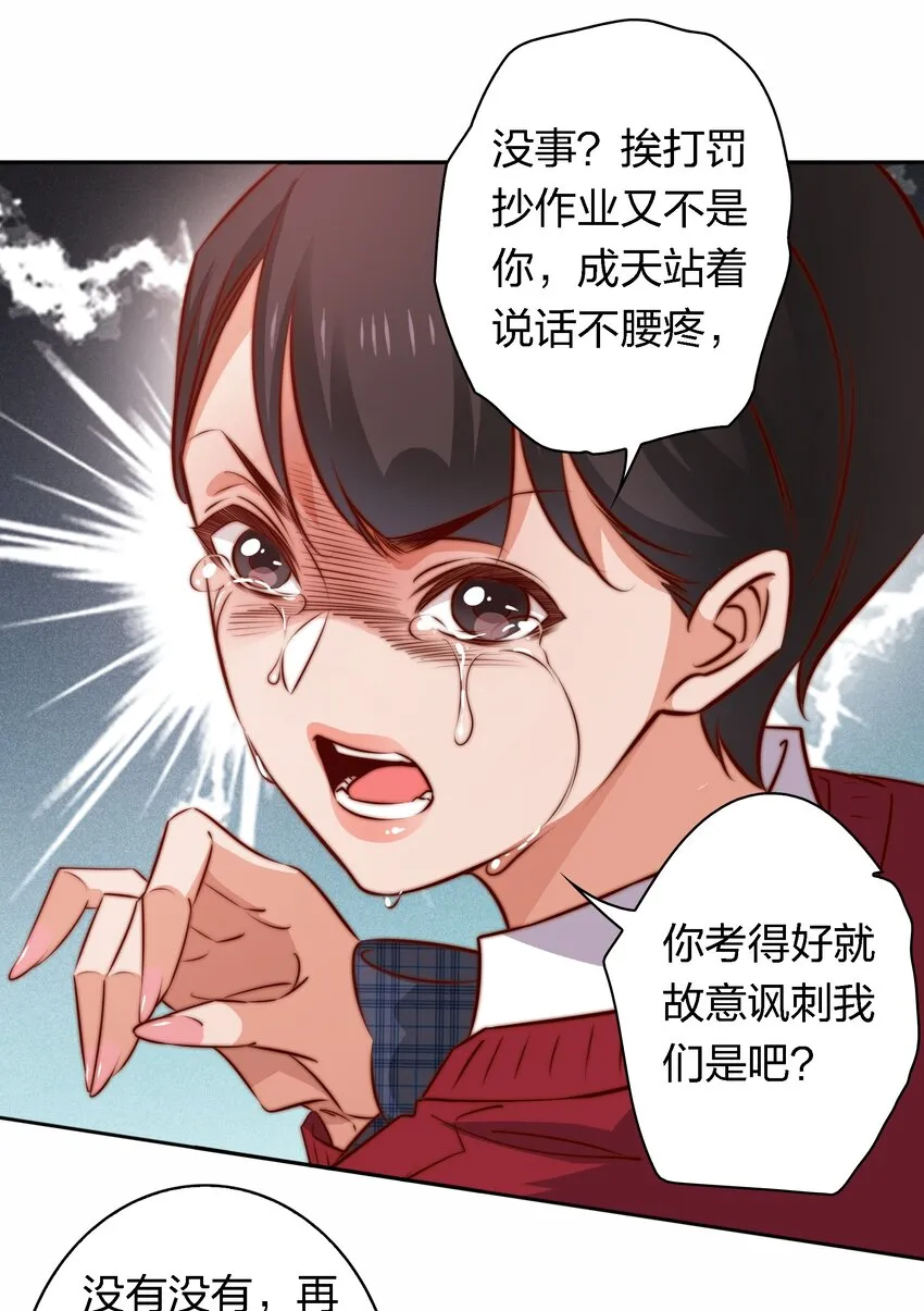 119 你有病，我有药 第9页