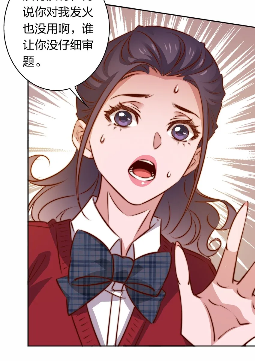 119 你有病，我有药 第10页